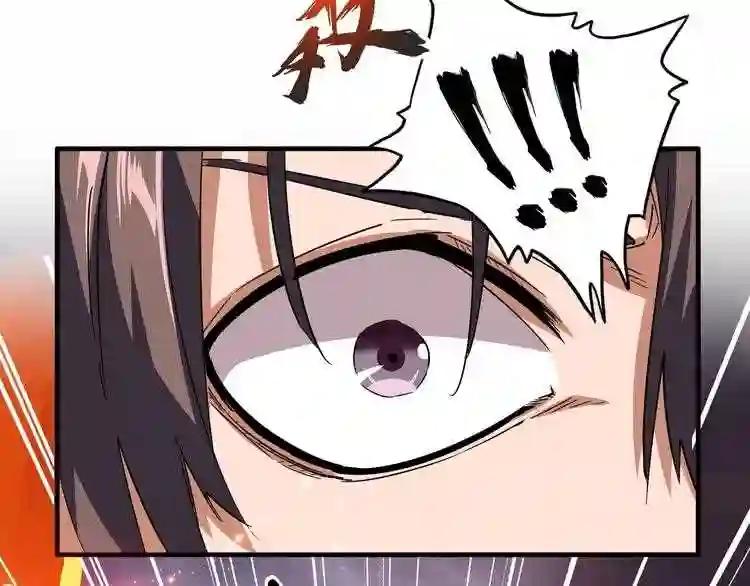 第78话 计上心头 第43页