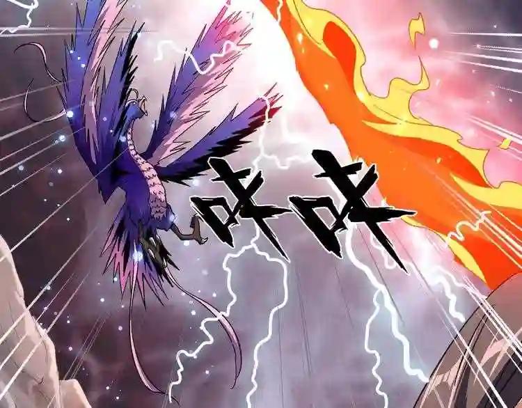 第78话 计上心头 第45页