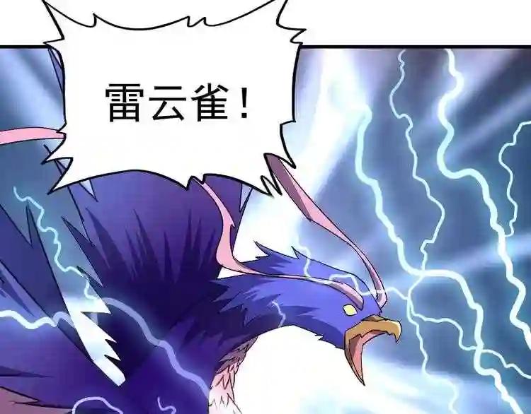 第78话 计上心头 第47页
