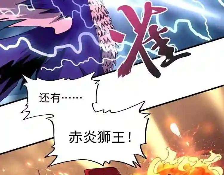 第78话 计上心头 第48页