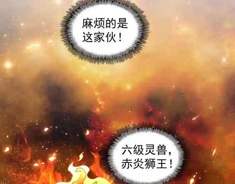 第78话 计上心头 第52页