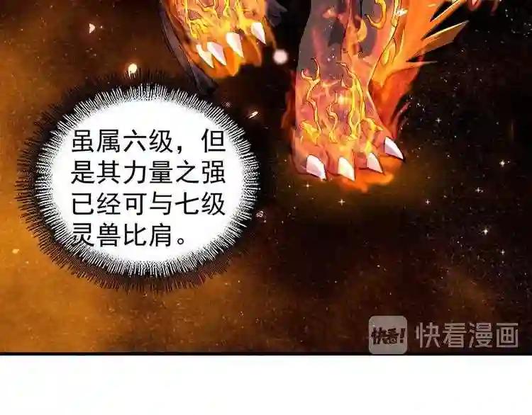 第78话 计上心头 第54页