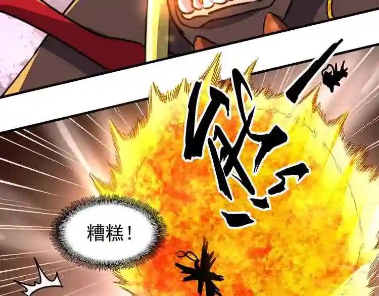 第78话 计上心头 第57页