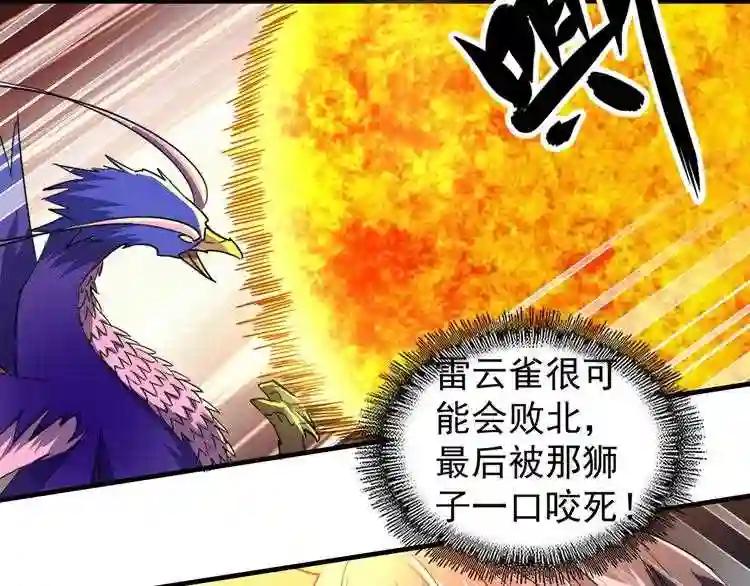第78话 计上心头 第59页