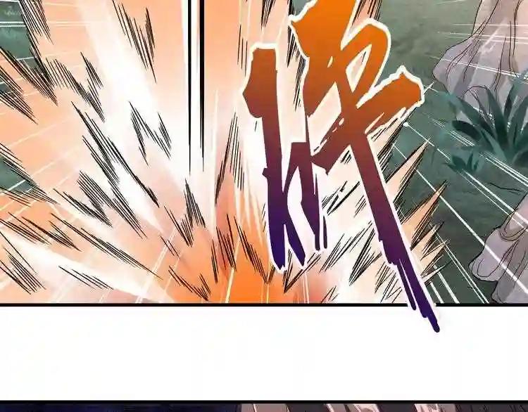 第78话 计上心头 第62页