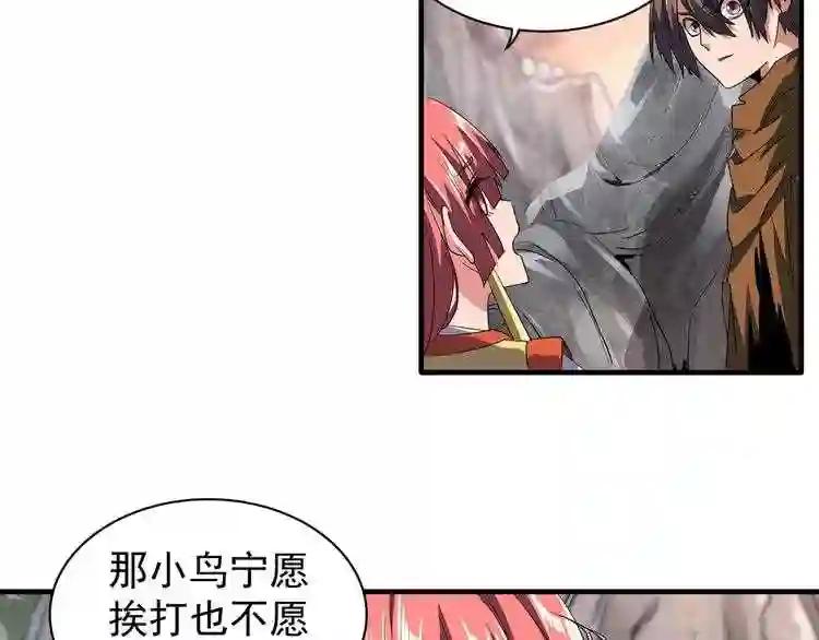 第78话 计上心头 第65页