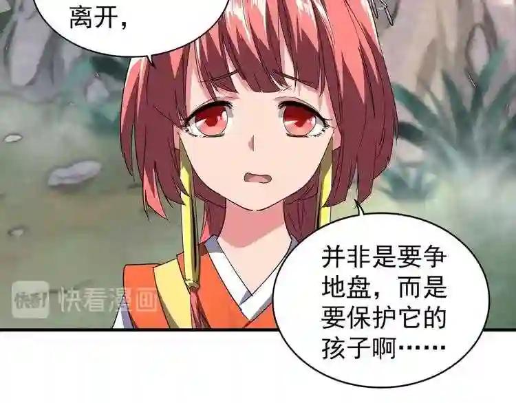 第78话 计上心头 第66页