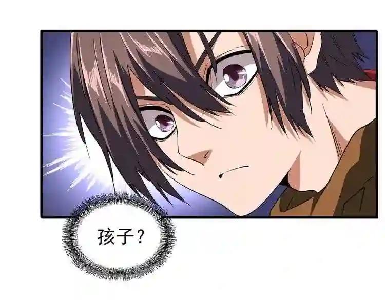 第78话 计上心头 第67页