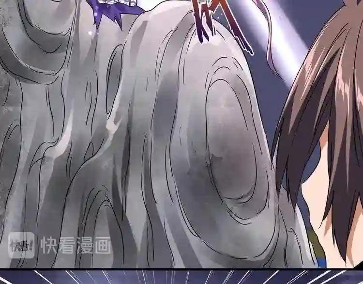 第78话 计上心头 第70页