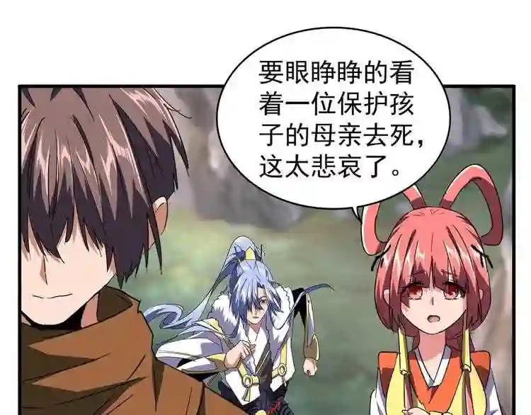 第78话 计上心头 第72页