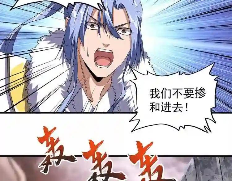 第78话 计上心头 第74页