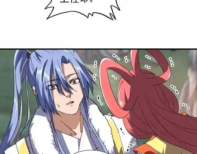 第78话 计上心头 第79页