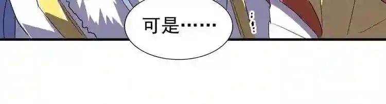 第78话 计上心头 第80页