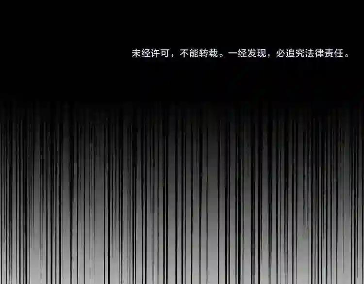 第78话 计上心头 第90页