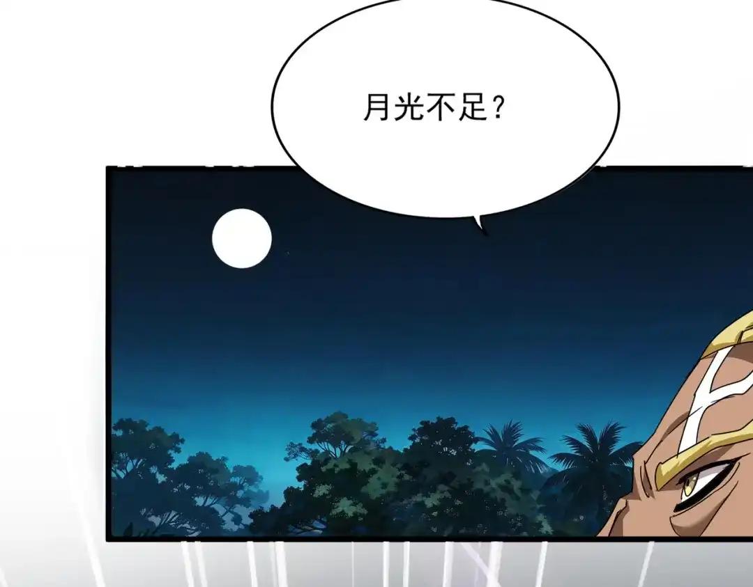 第851话 第二神魂 第5页