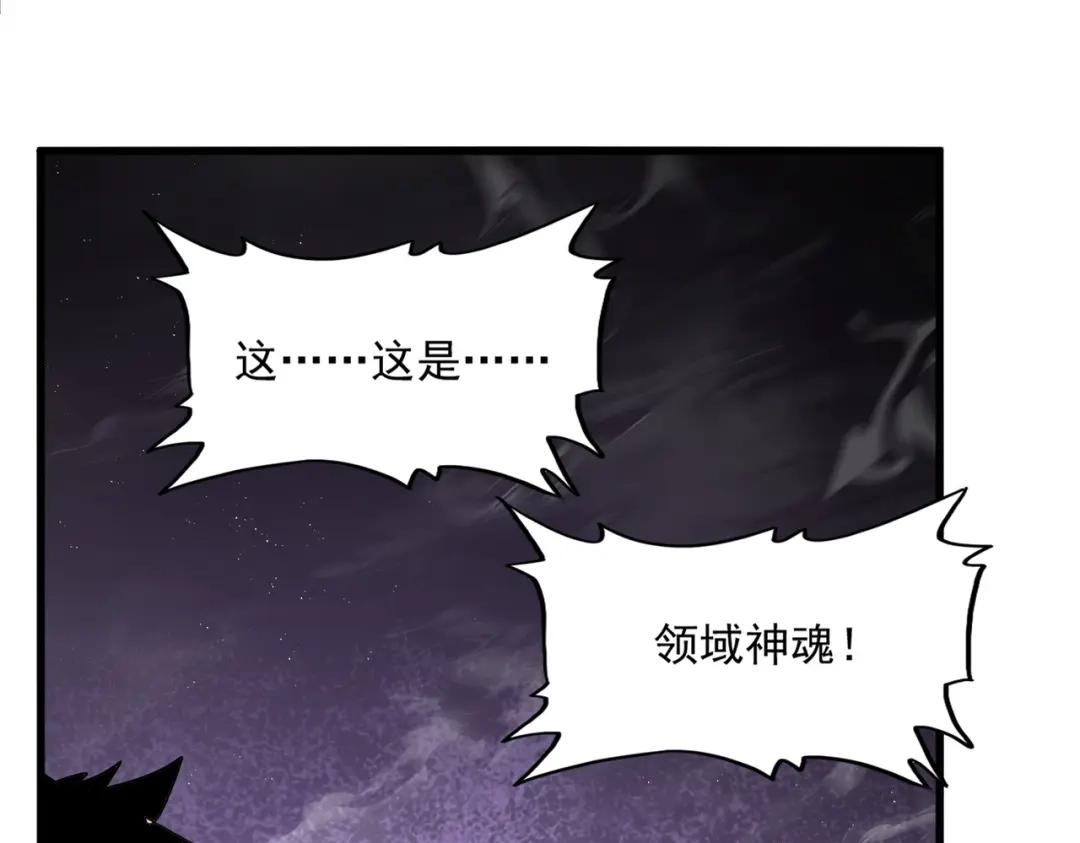 第851话 第二神魂 第11页