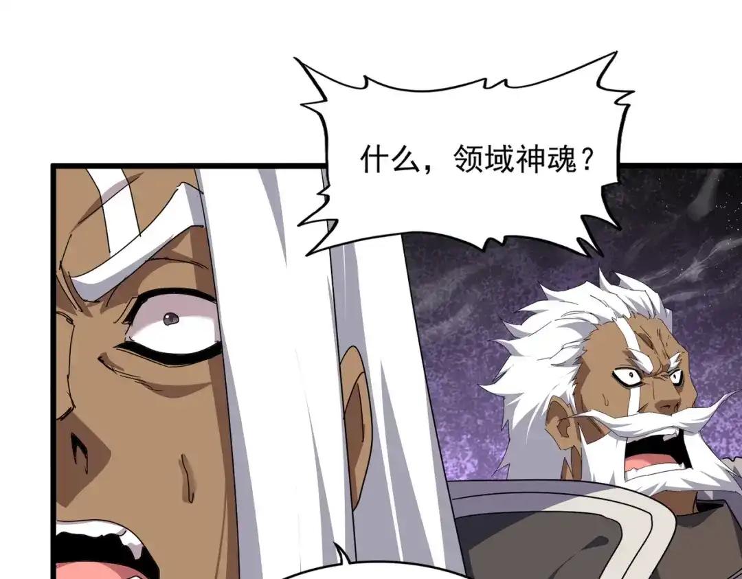 第851话 第二神魂 第13页