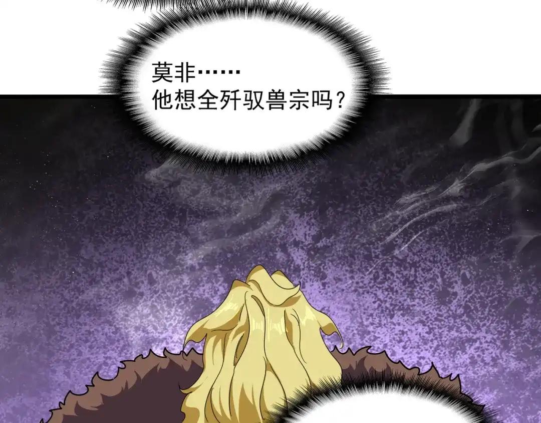 第851话 第二神魂 第15页