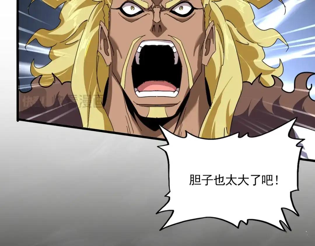 第851话 第二神魂 第17页