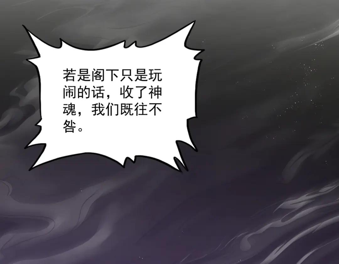 第851话 第二神魂 第18页