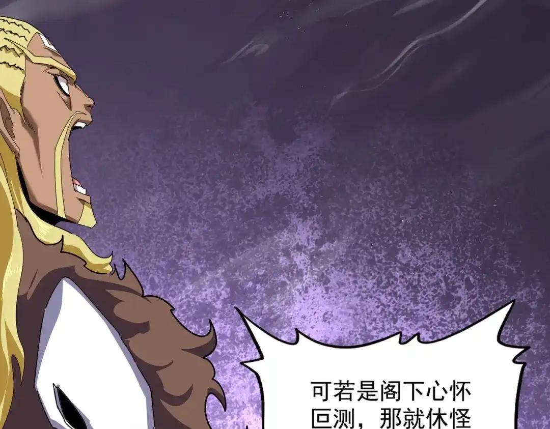 第851话 第二神魂 第19页