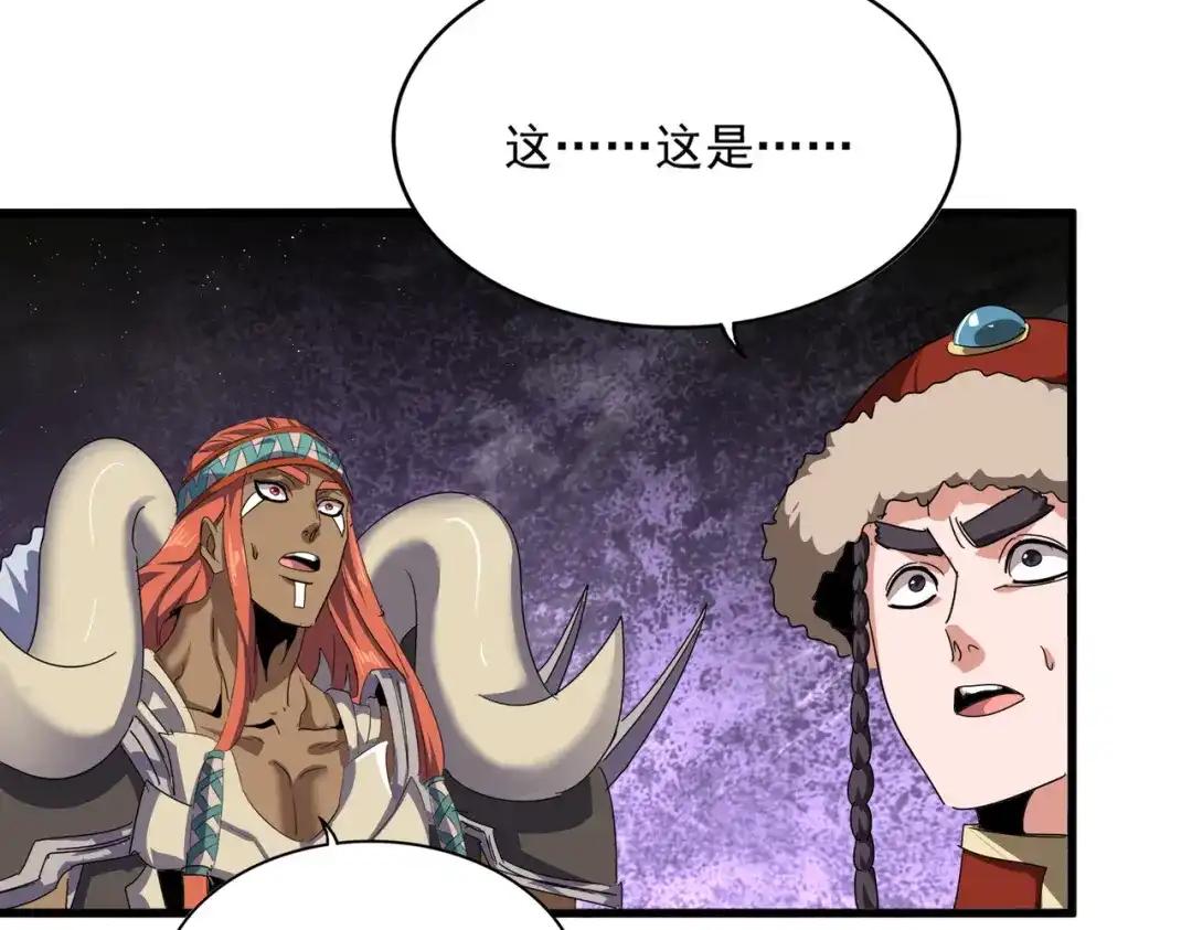 第851话 第二神魂 第22页