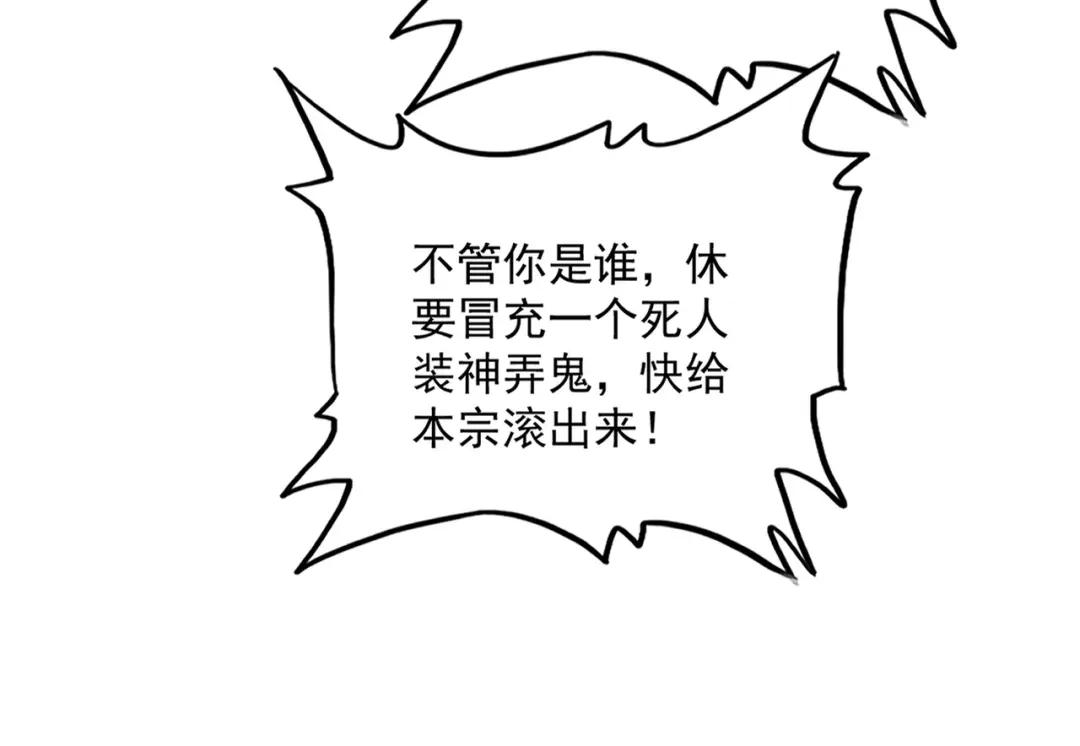 第851话 第二神魂 第26页