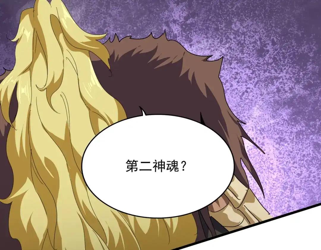 第851话 第二神魂 第30页