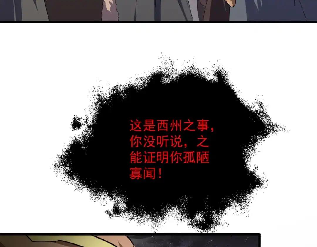 第851话 第二神魂 第36页