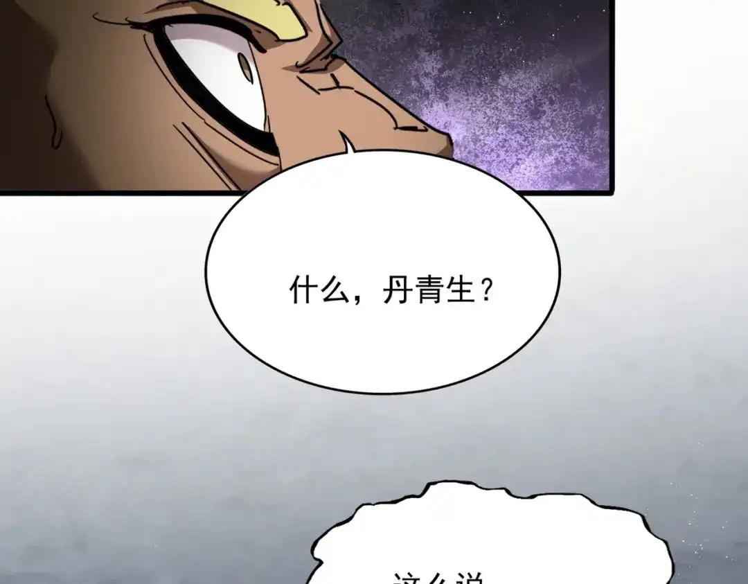 第851话 第二神魂 第37页