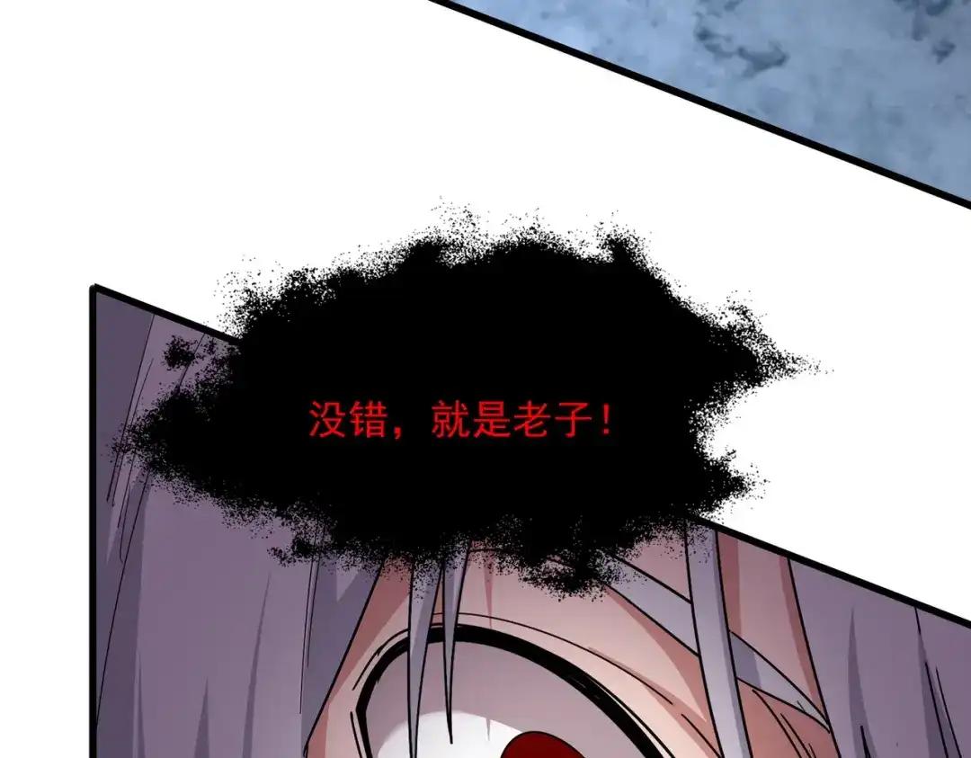 第851话 第二神魂 第40页