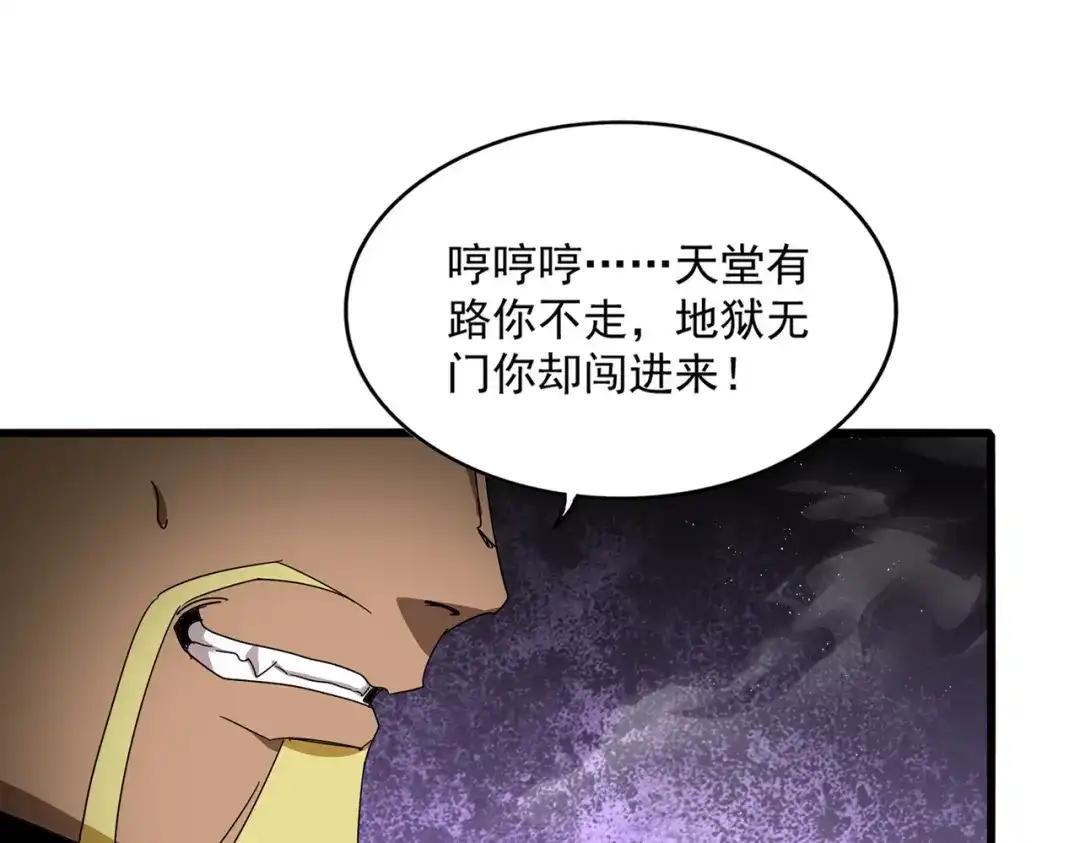 第851话 第二神魂 第42页