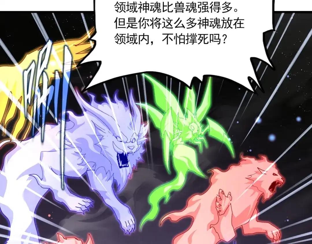 第851话 第二神魂 第44页