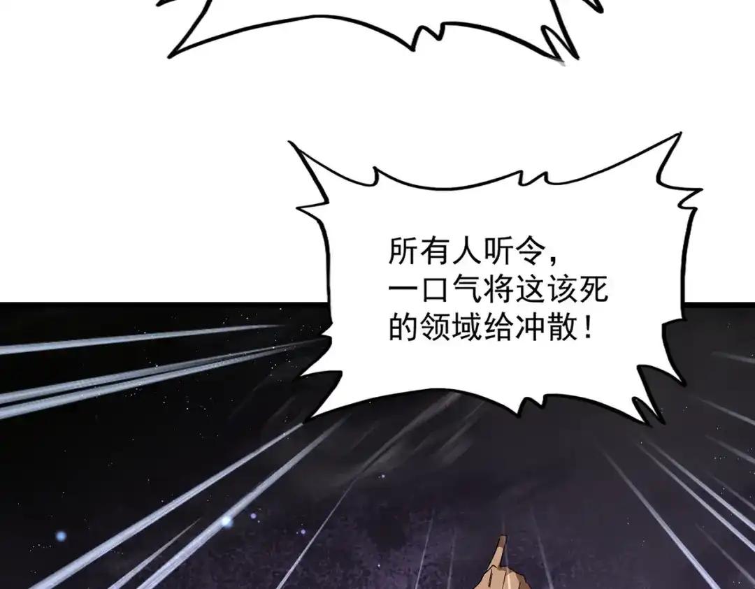 第851话 第二神魂 第47页
