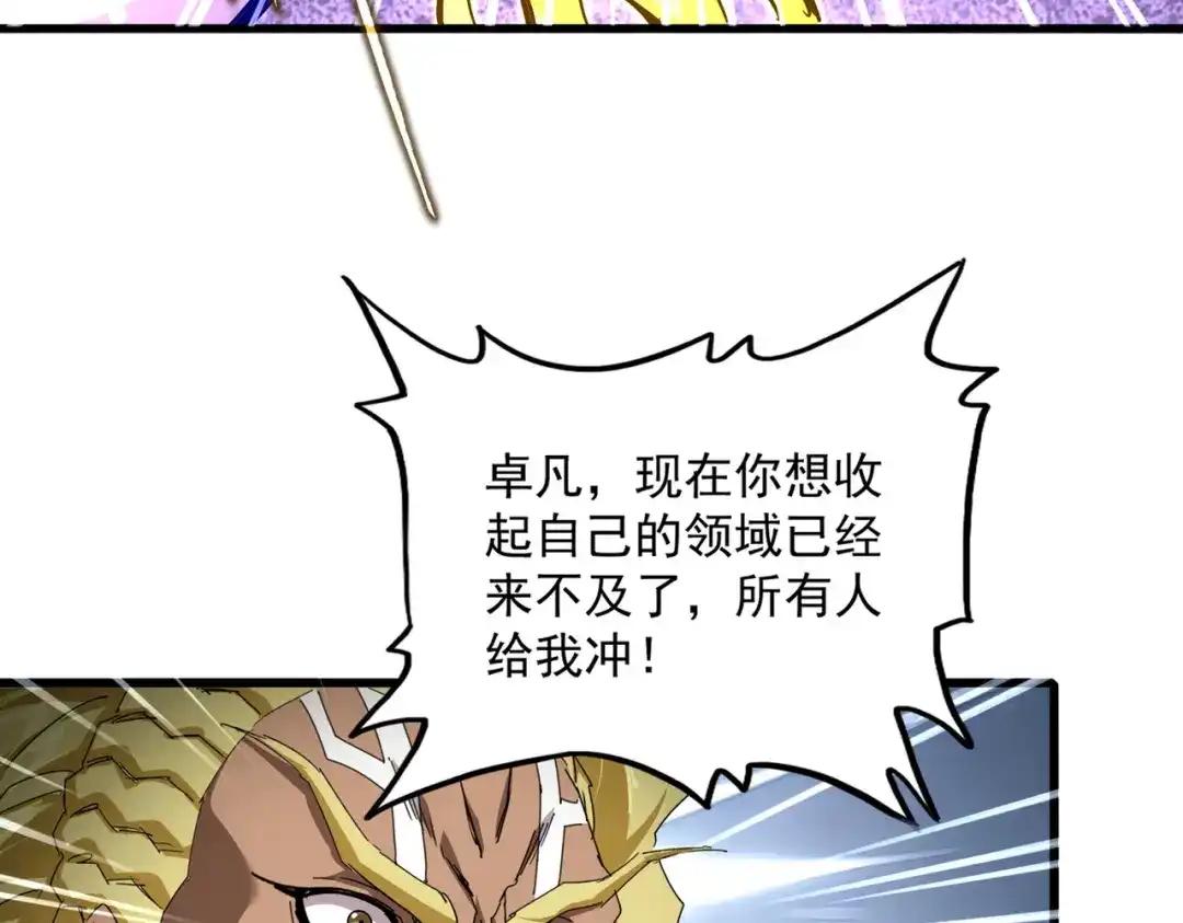 第851话 第二神魂 第51页
