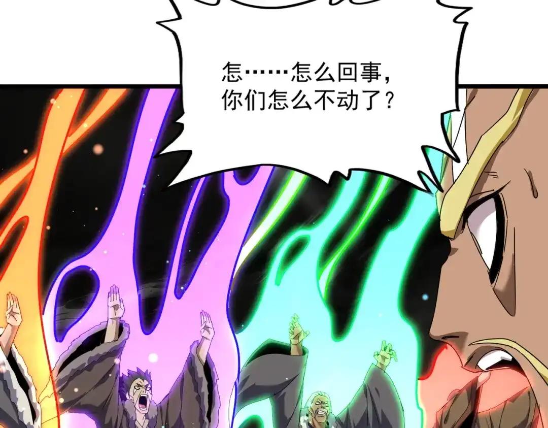 第851话 第二神魂 第59页