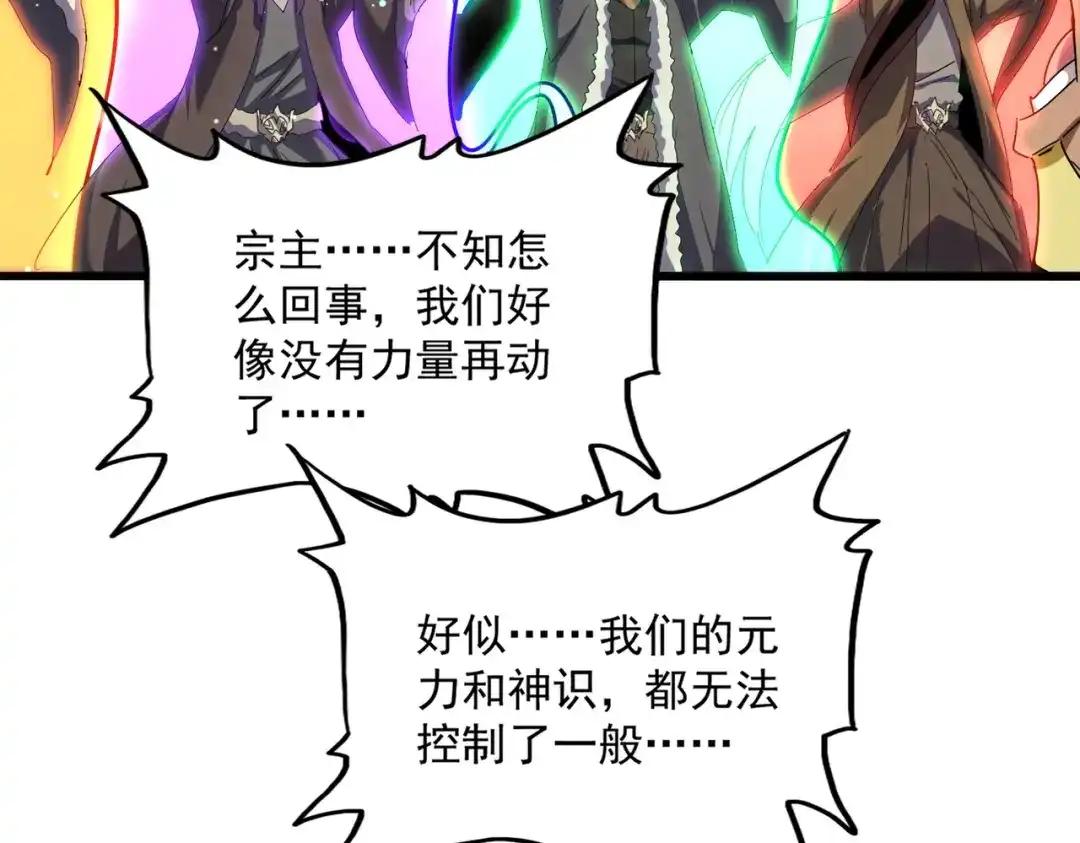第851话 第二神魂 第60页
