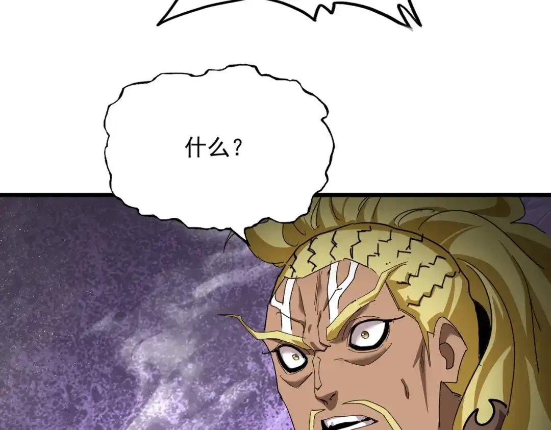 第851话 第二神魂 第61页