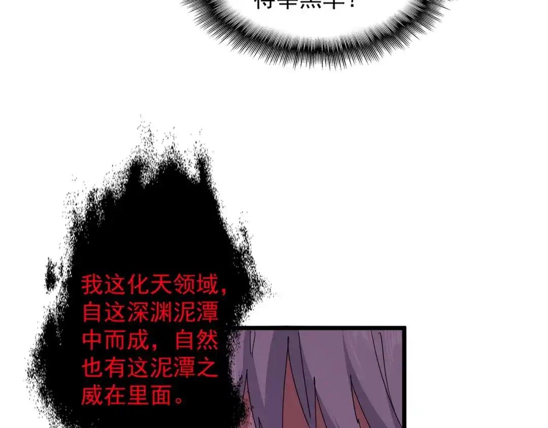 第851话 第二神魂 第63页