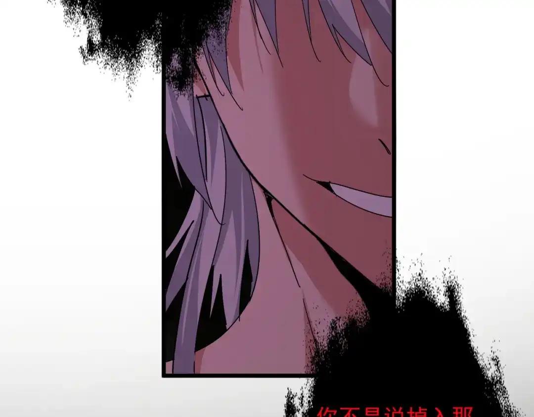 第851话 第二神魂 第64页