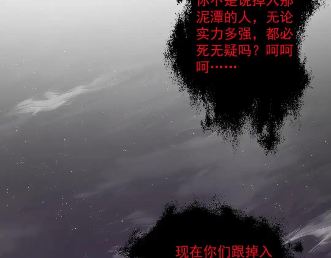 第851话 第二神魂 第65页