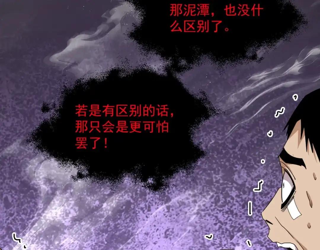 第851话 第二神魂 第66页