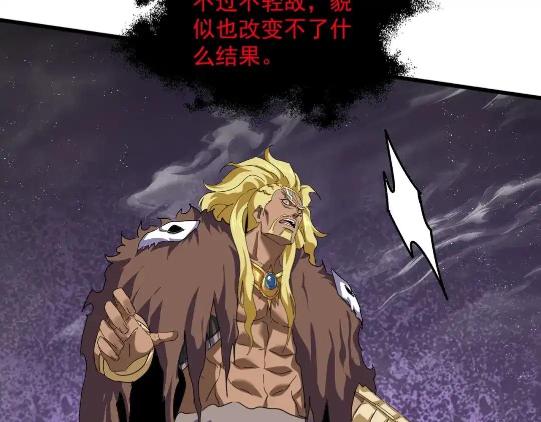 第851话 第二神魂 第71页