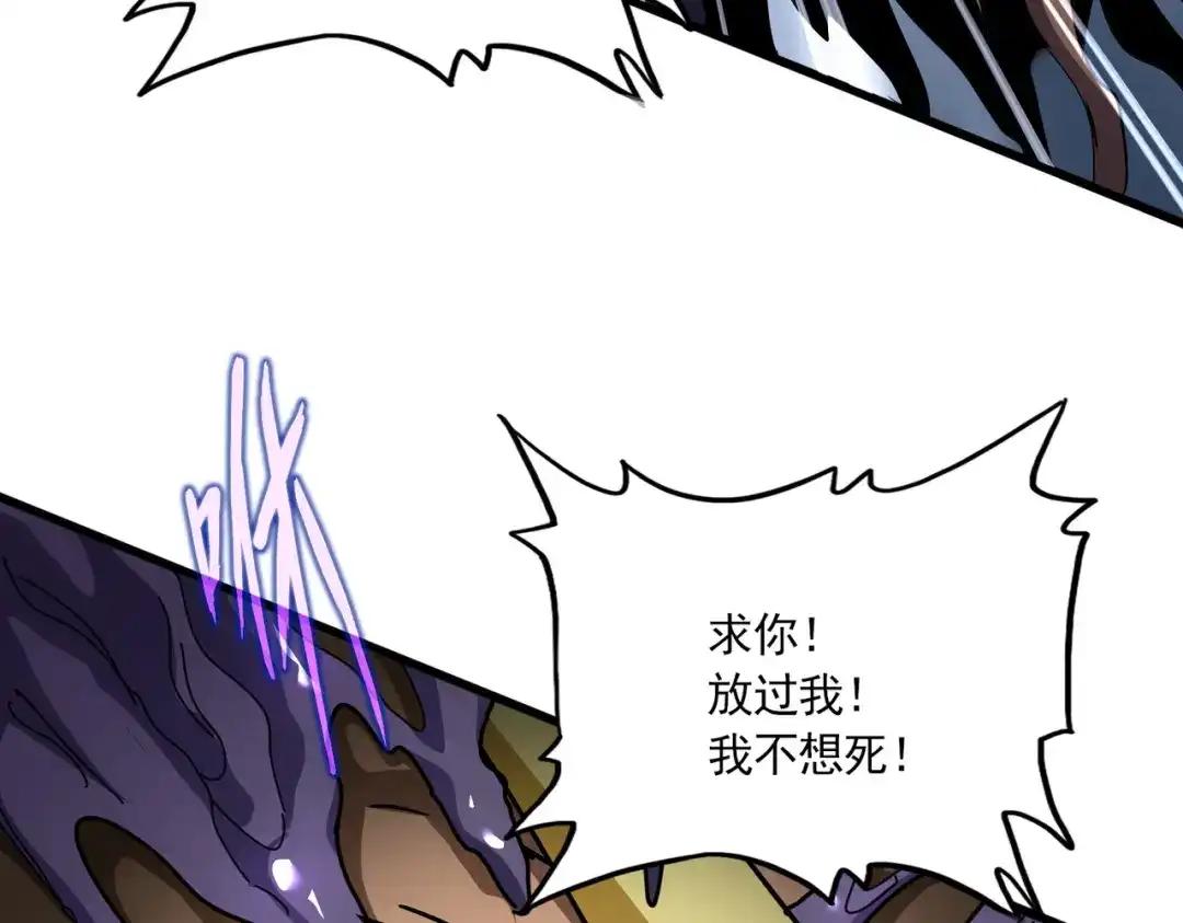 第851话 第二神魂 第75页