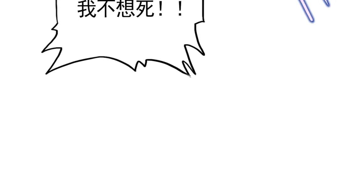 第851话 第二神魂 第77页