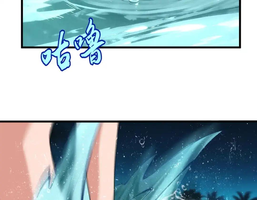 第851话 第二神魂 第87页