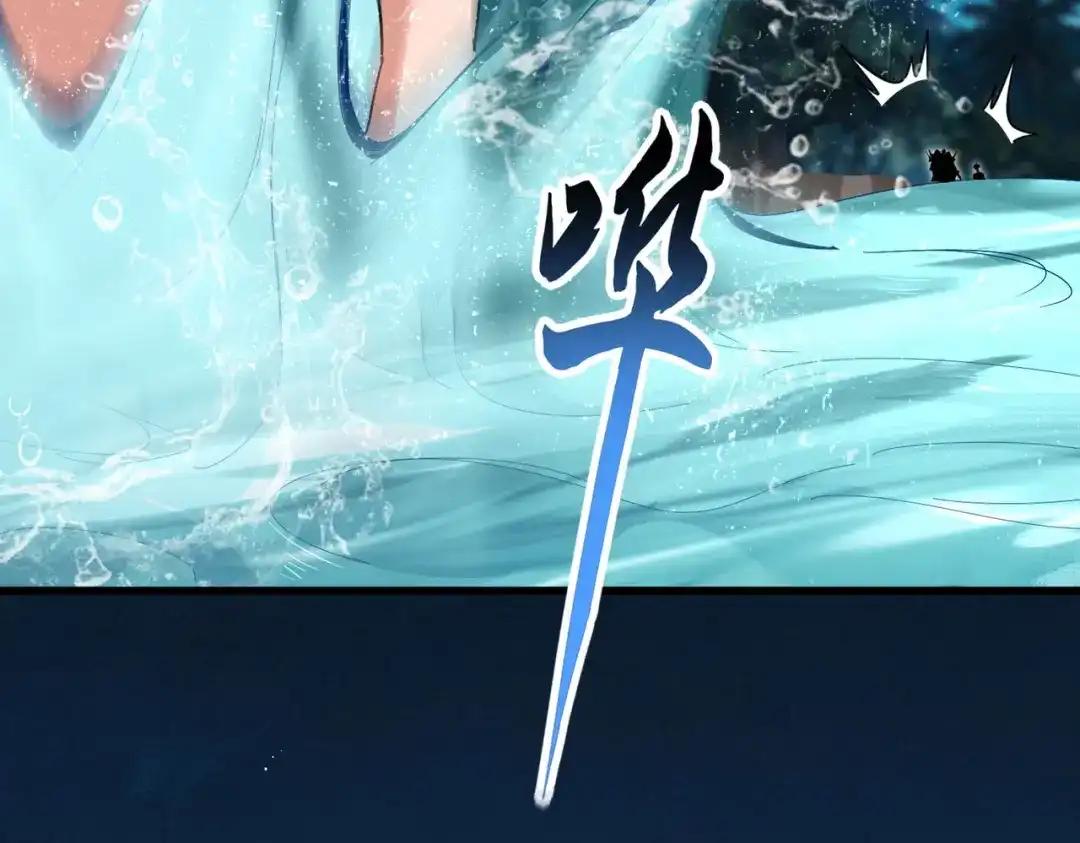 第851话 第二神魂 第88页