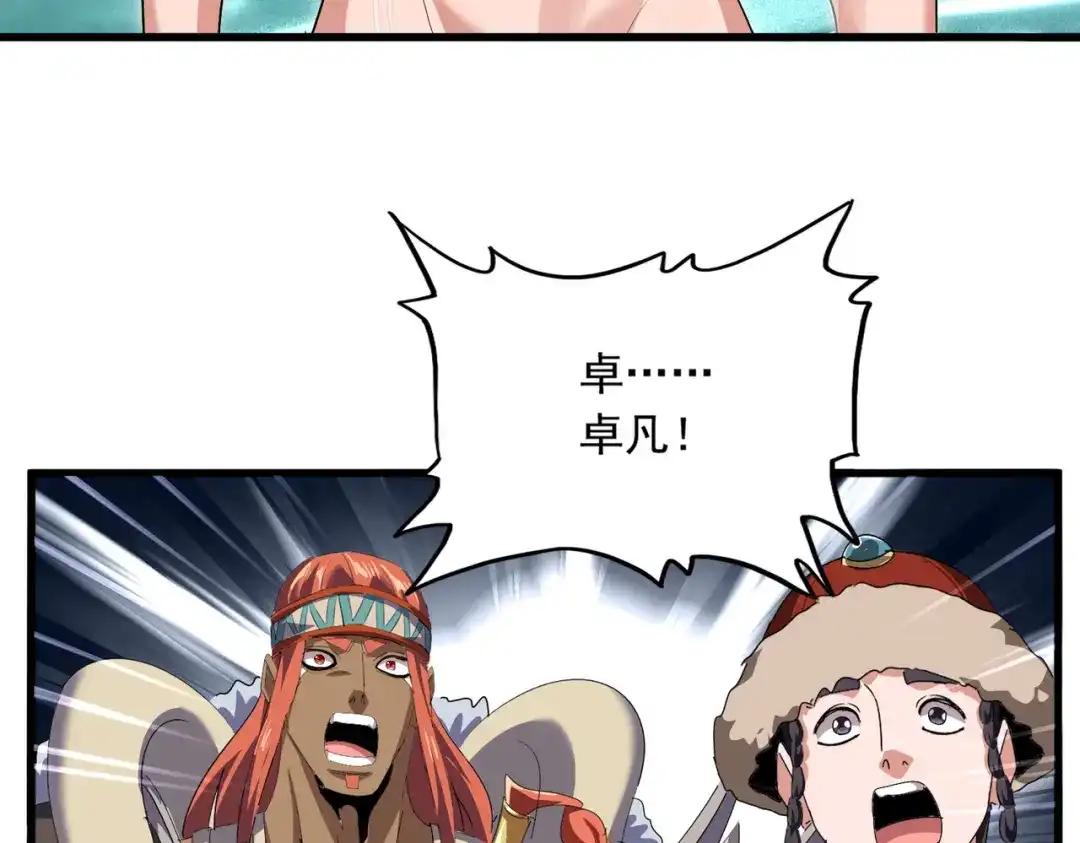 第851话 第二神魂 第92页