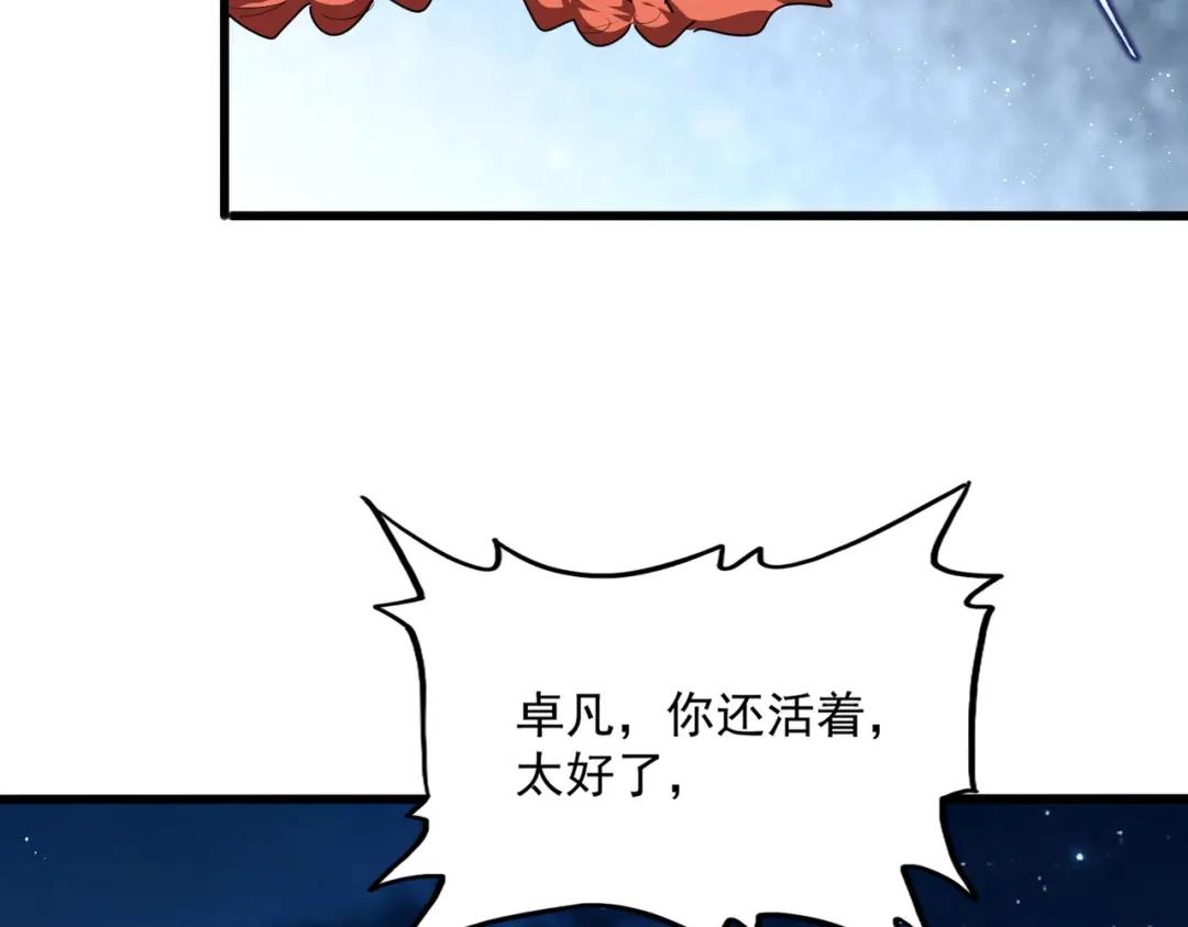 第851话 第二神魂 第94页