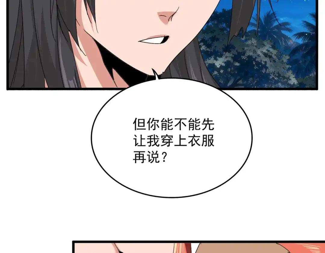 第851话 第二神魂 第98页